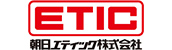 朝日エティック株式会社