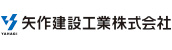 矢作建設工業株式会社